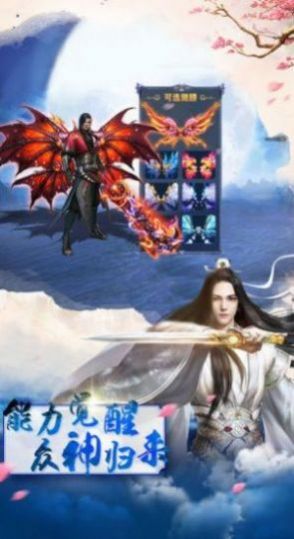 九天昆仑手游官方正版  v1.0图4