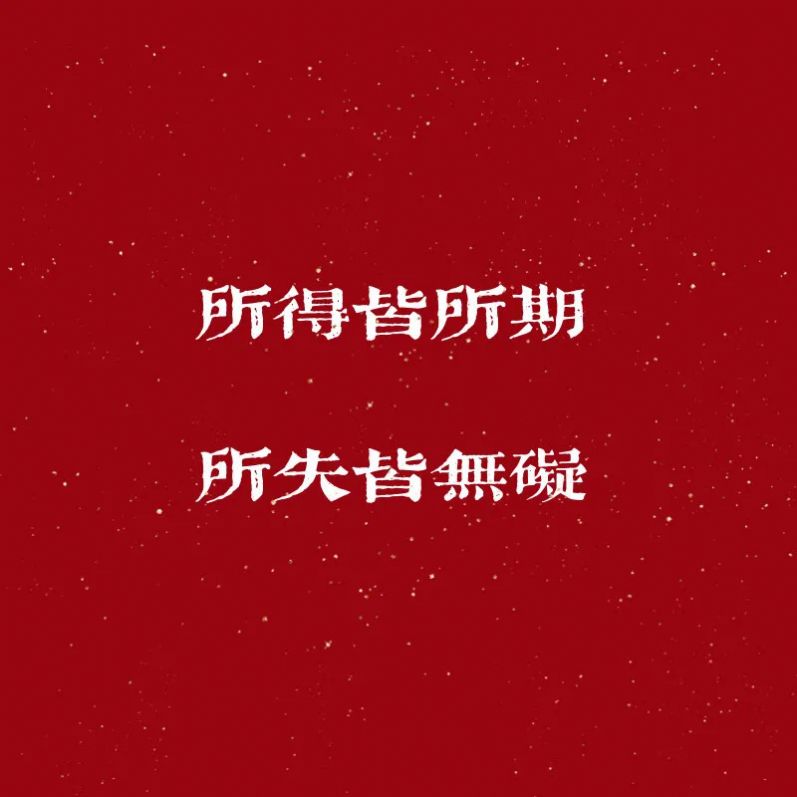 三餐四季温暖有趣图片图1