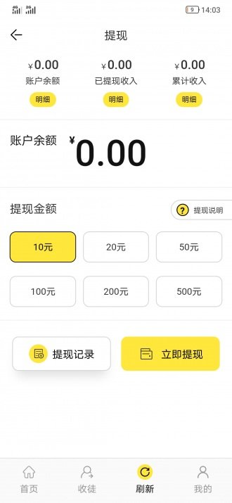 白兔阅读app图1