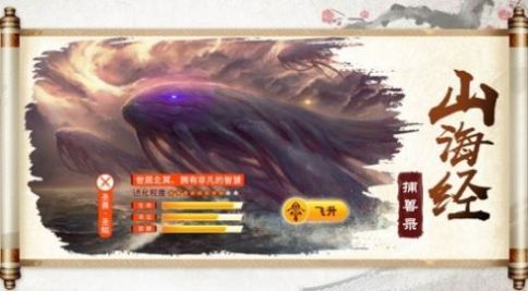天行道之威武霸天手游官网最新版  v1.0图3