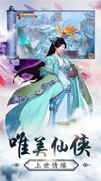 辰夕寻仙诀官方正版游戏  v1.0图1