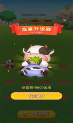牛场乐园app红包版  v1.0图1