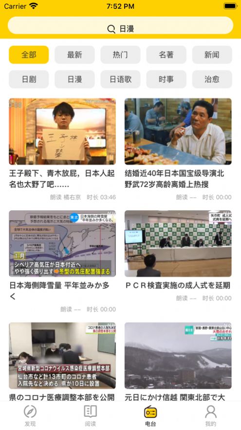 纳豆阅读app图1