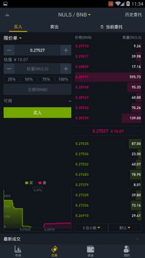 HH安卓app最新版本图4