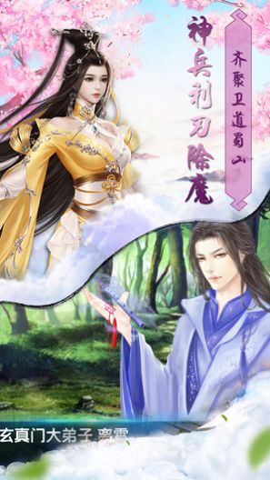 混元剑诀手游官方正版  v1.0图2