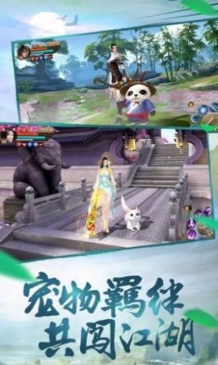 剑荡神域九天官方正版游戏  v1.0图2