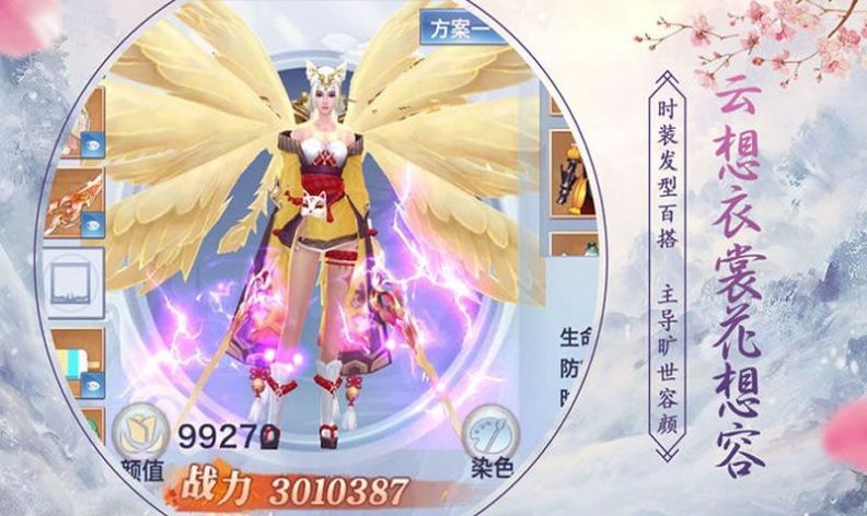 飞花仙剑手游官网最新版  v4.4.0图1