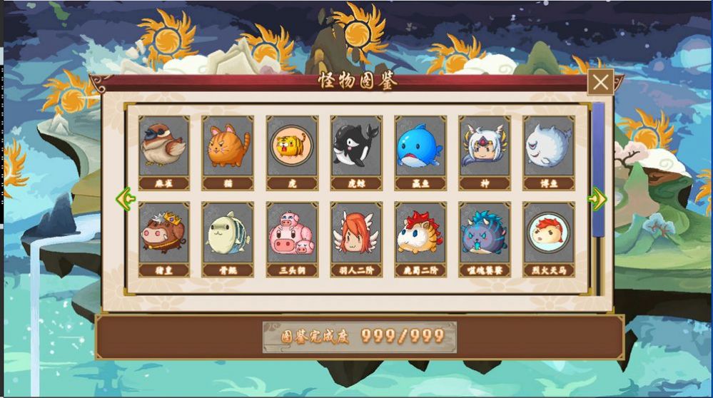 山海经吞食天地官方正版游戏  v1.3.8图3