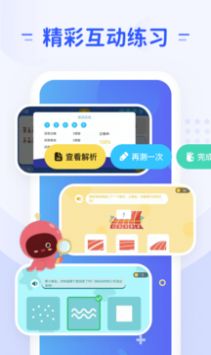 微码教育app图2