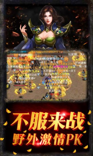 良心传奇超变手游官方最新版  v3.88图3
