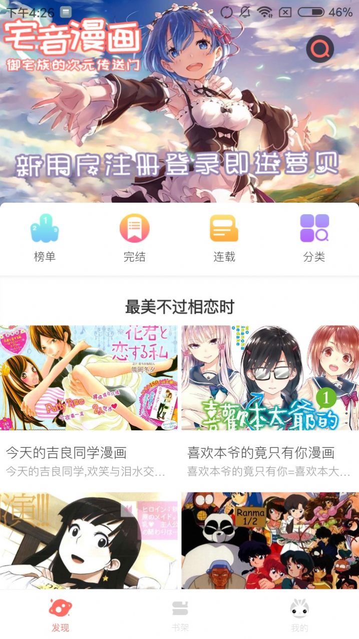 极速漫画ios官网图2