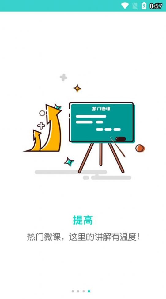 云五岳成绩查询 登录图4