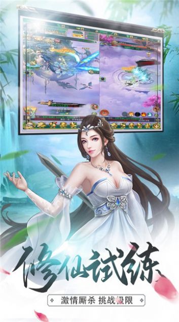 我有一个剑仙娘子最新官方版手游  v1.0图1