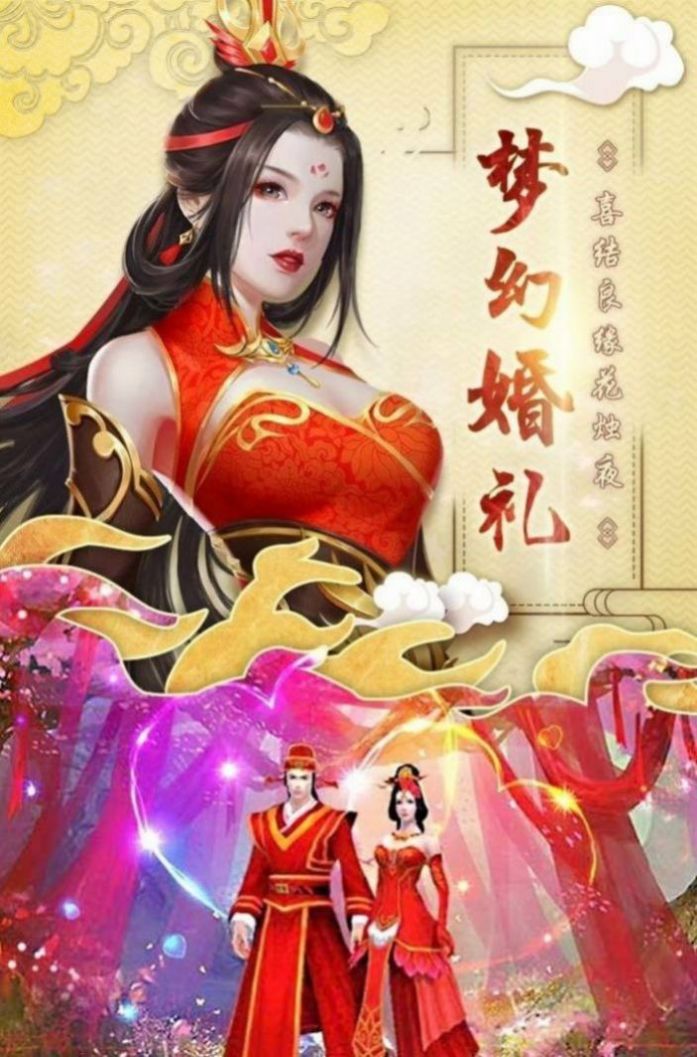 修真之双魂手游图1