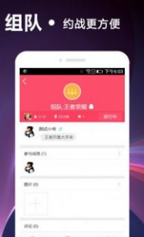 畅快交友app图3