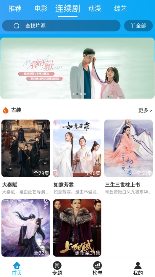 大航影院app图1