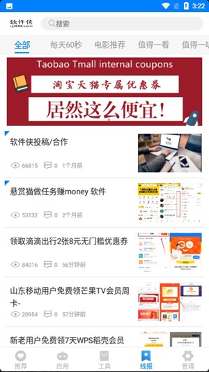 火云软件库网址图2