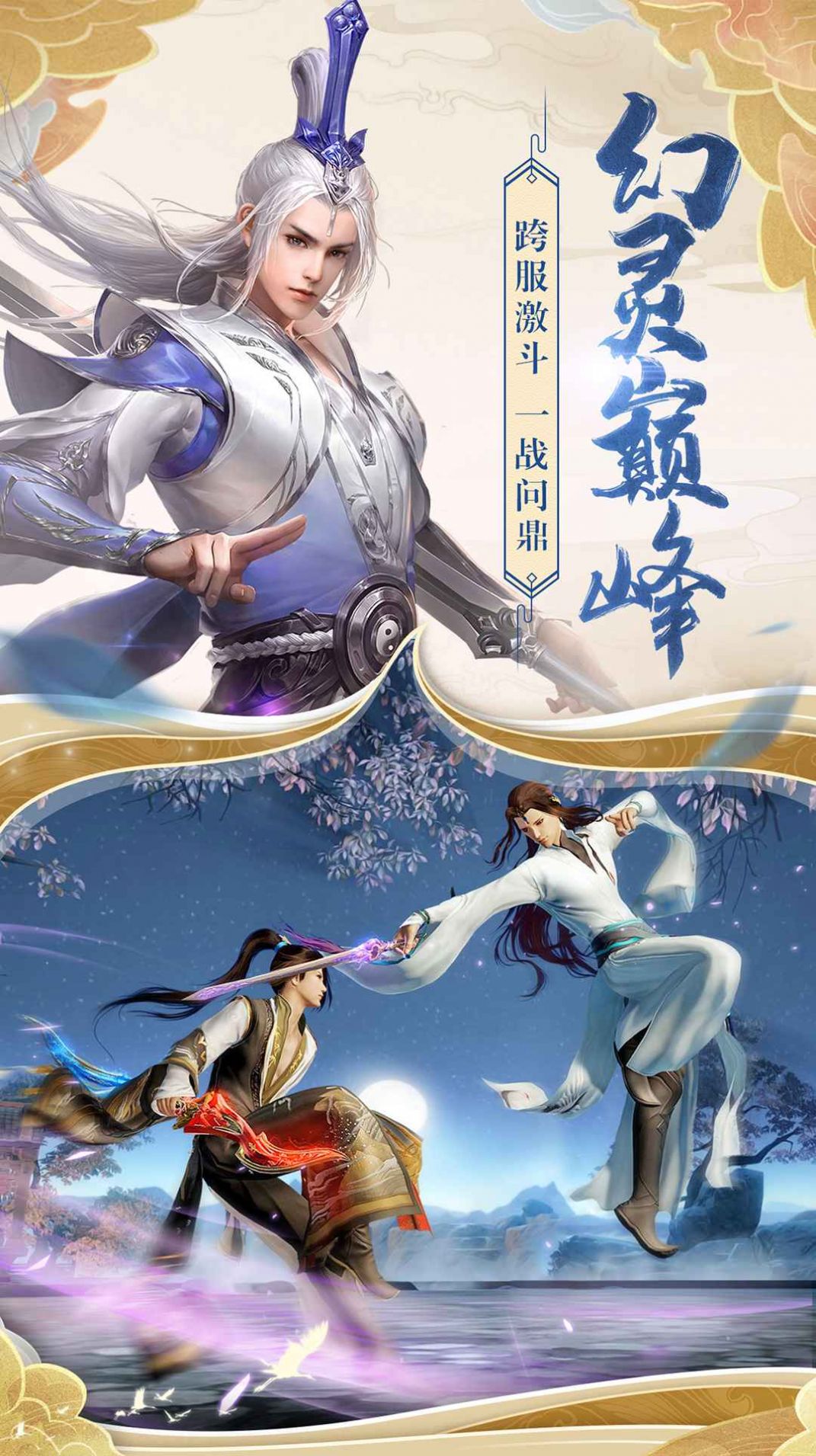 天羽之诗手游官方最新版  v1.0图1