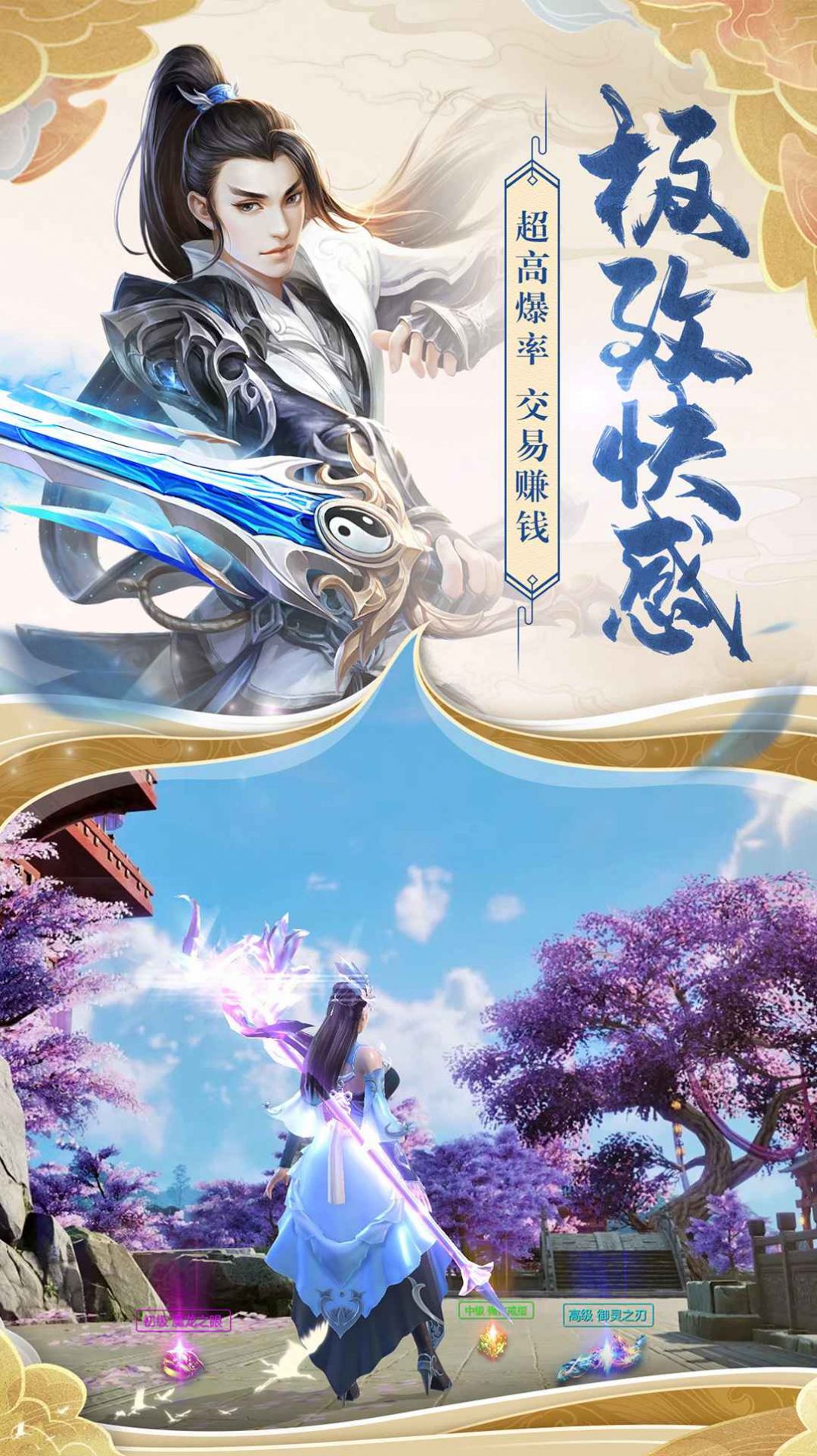 天羽之诗手游官方最新版  v1.0图4