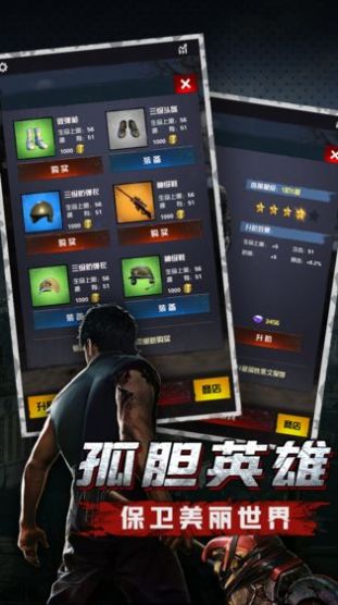 末世突击队游戏官方中文版  v1.0.32图4