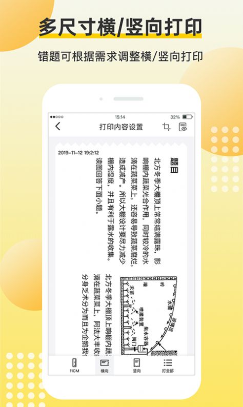 坚翊官方图1