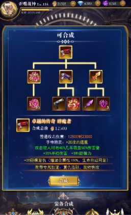 元素之光手游官方最新版  v1.0.0图2