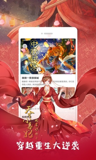 第一追漫app手机版图4