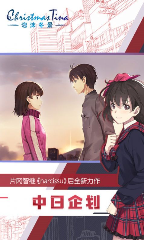 秋叶原之旅游戏安卓官方版  v1.0图1