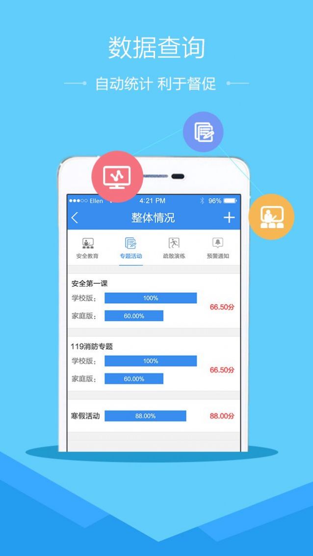 2021石家庄安全教育平台官网入口登录账号地址  v1.8.7图1