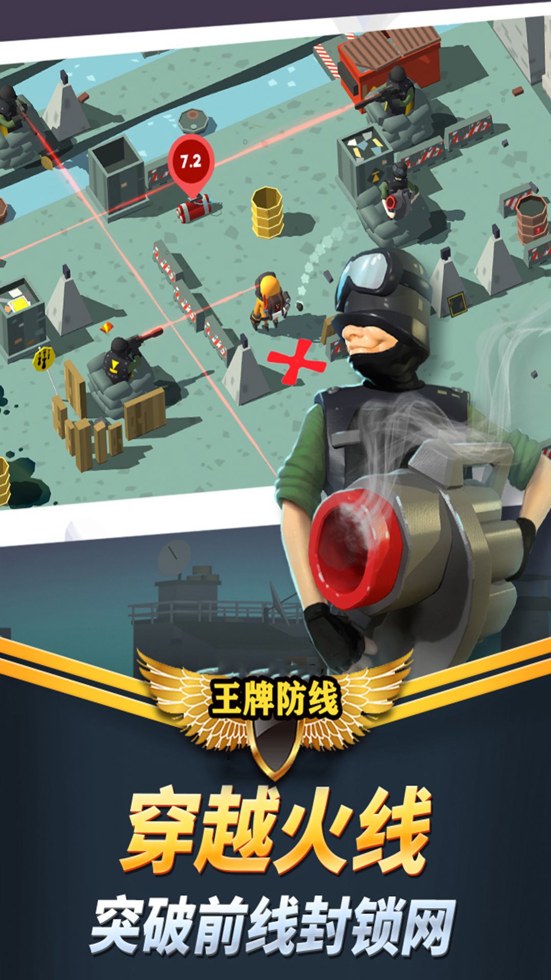 王牌防线游戏安卓最新版  v1.0图3