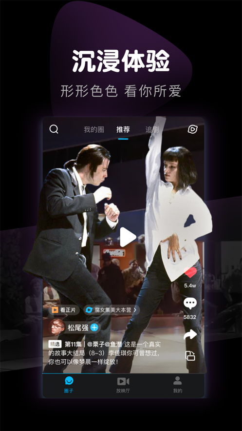 杏把视频2.1.5图4