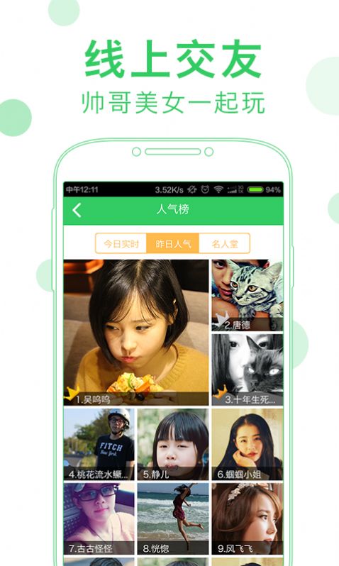会玩app国庆节阿汪暗号最新版  v5.14.6图3