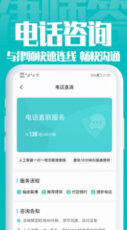 律师答app最新版  v1.0.56图1