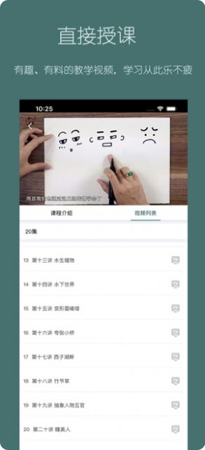 趣小谷app手机版  v1.0.8图4