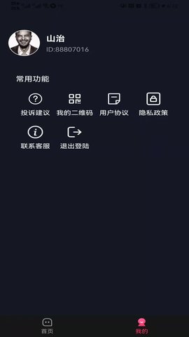 城贝短视频app官方版  v2.0.1图3