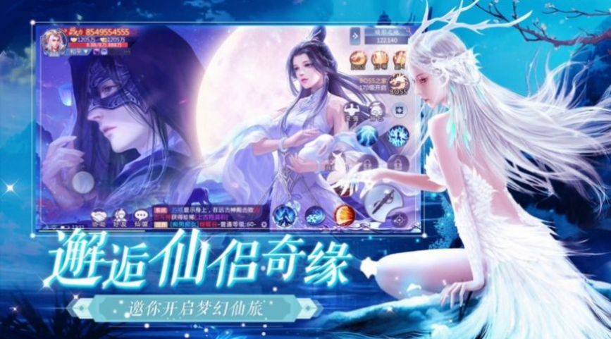 逍遥游之无上天帝手游图1