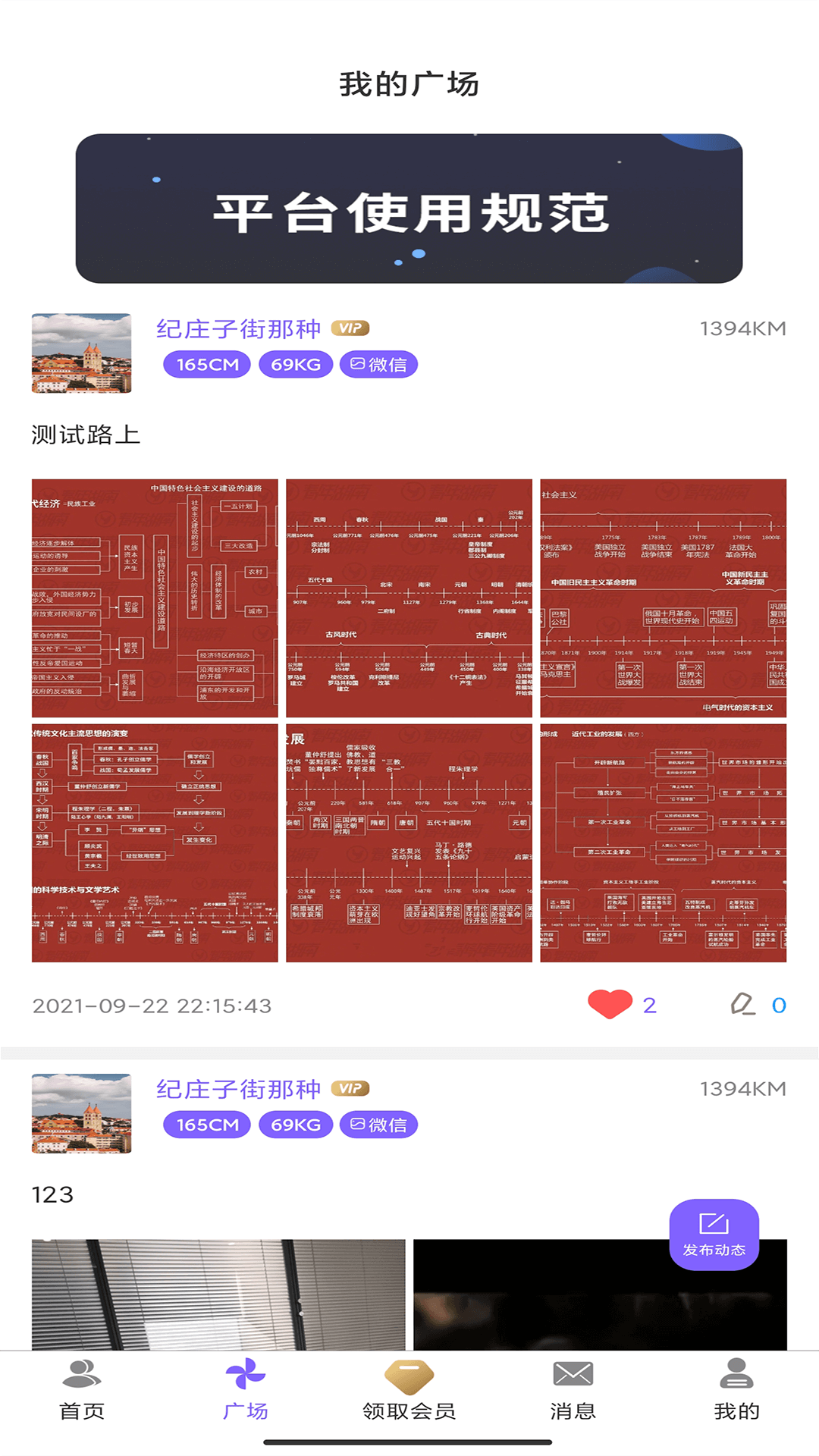 雅趣交友app手机版  v2.2.8图1