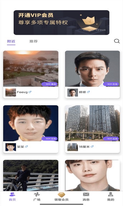 雅趣交友app手机版  v2.2.8图3