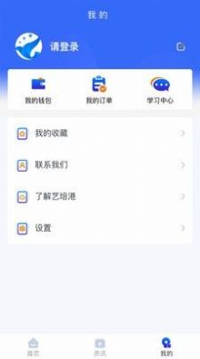 艺培港app最新版本  v1.0.2图1