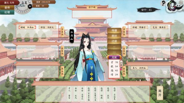 皇帝与社稷游戏图4