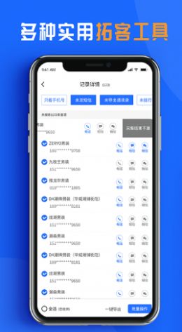 亿客巢app安卓版下载  v2.2.7图3