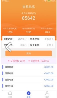 快付宝 安卓地址图1