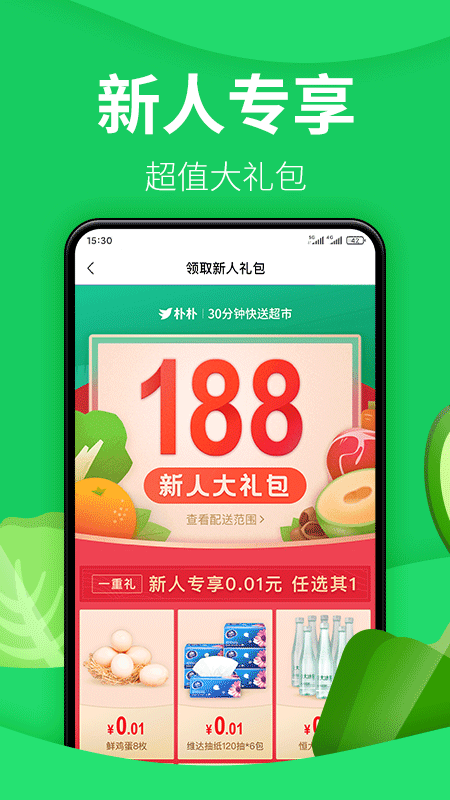 朴朴app正式版  v3.6.9图3