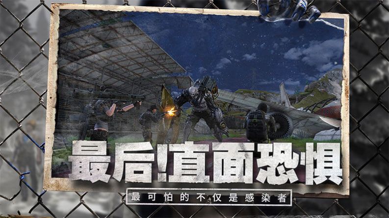 ZOZ Final Hour国际服海外测试汉化版  v1.0图2