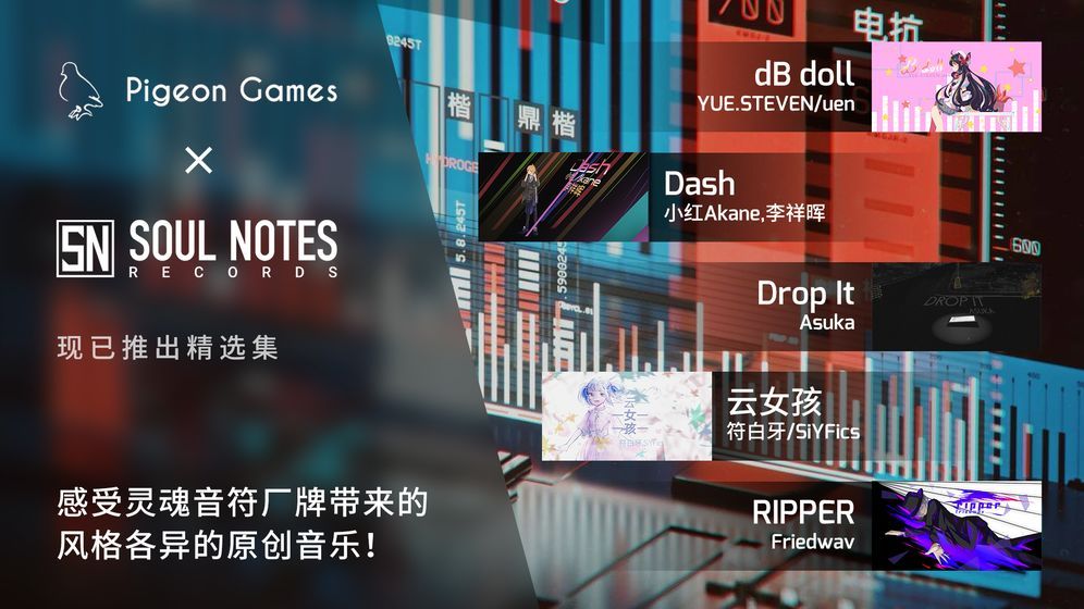 phigros第七章隐藏曲官方最新版  v2.1.3图1