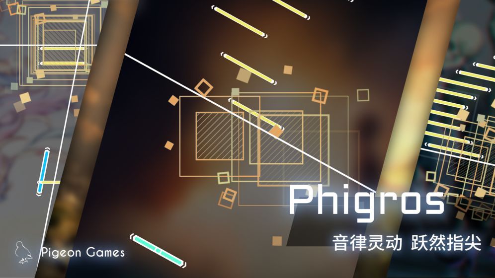 phigros第七章隐藏曲官方最新版  v2.1.3图2