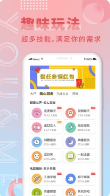 游觅社交软件app官方最新版  v3.0.8图3