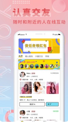 游觅社交软件app官方最新版  v3.0.8图4