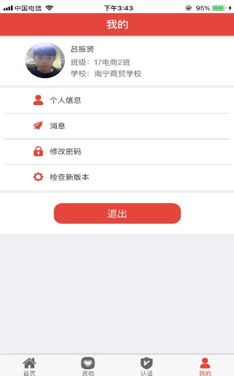 广西壮族自治区学生资助管理系统学生申请登录图1