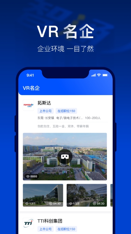 智通人才网app官方最新版  v8.10.1图3
